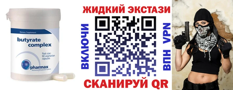 БУТИРАТ 99%  Удомля 