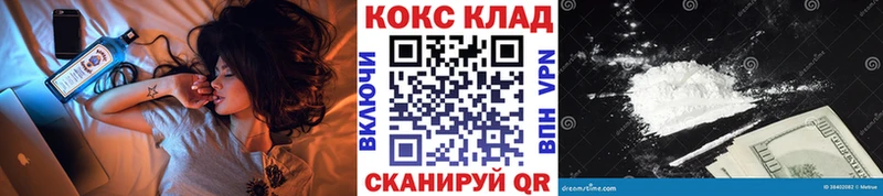 купить   Удомля  Cocaine 99% 