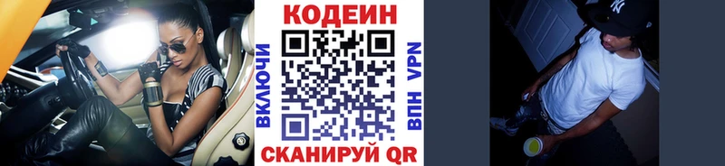 Кодеин напиток Lean (лин)  MEGA ссылки  Удомля  продажа наркотиков 