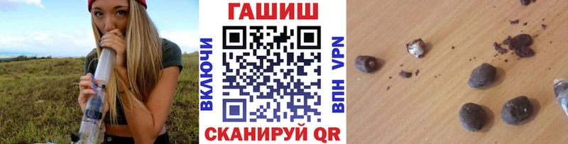 ГАШ hashish  Удомля 