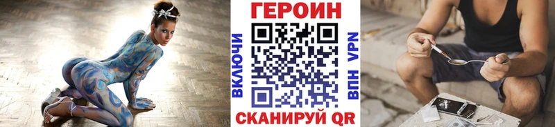 Героин хмурый  Удомля 
