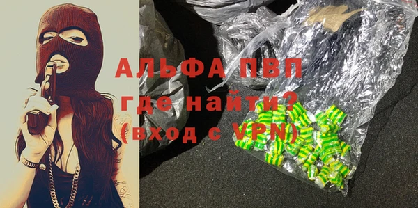 альфа пвп Алексин