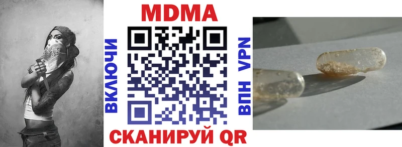МДМА crystal  как найти закладки  Удомля 