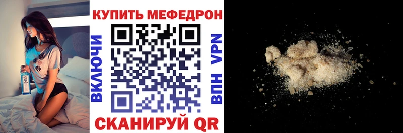 МЕФ 4 MMC купить закладку Удомля