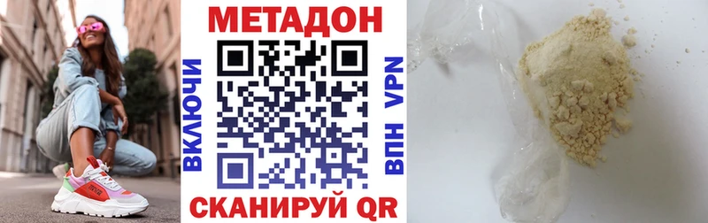 Метадон белоснежный  где продают наркотики  Удомля 