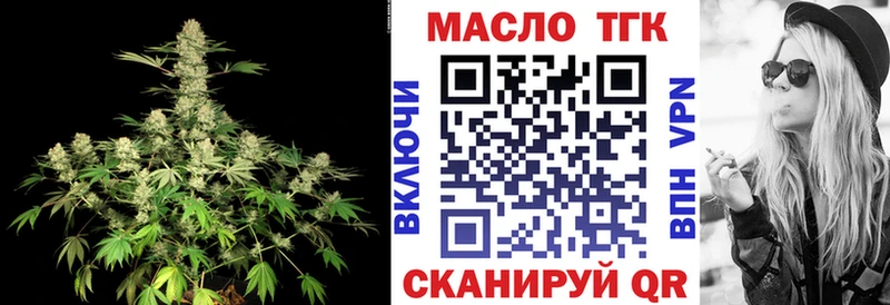 ТГК вейп купить Удомля